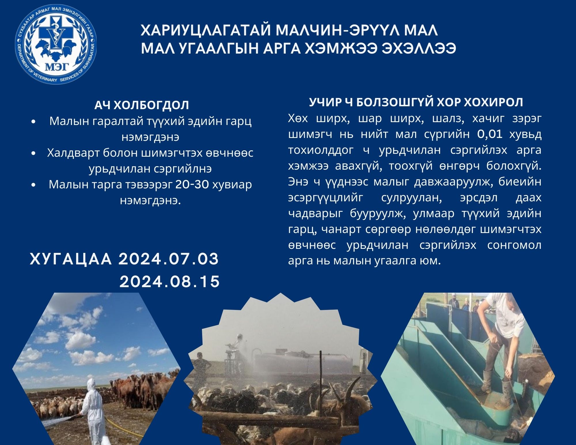 угаалга.jpg